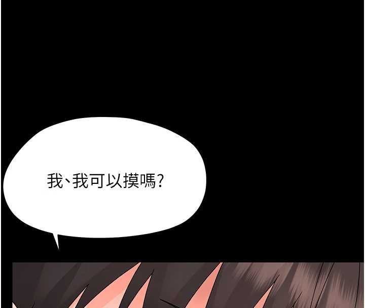 幼惑第23話-幫你尻的事要保密