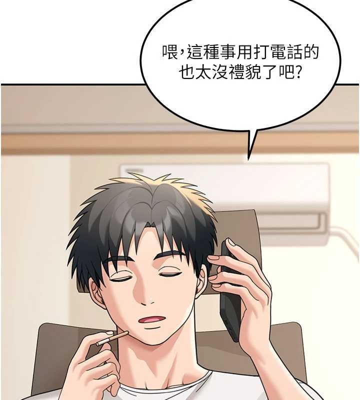 华尔街夜色第17話-對我怎樣都可以&hearts;