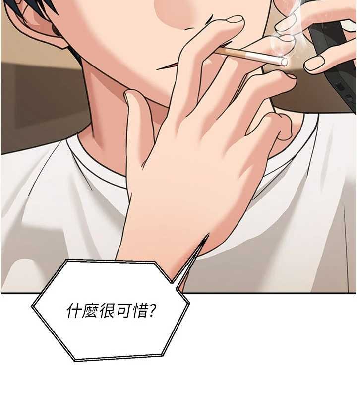 华尔街夜色第17話-對我怎樣都可以&hearts;