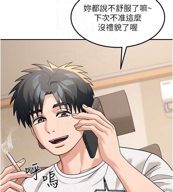 华尔街夜色第17話-對我怎樣都可以&hearts;