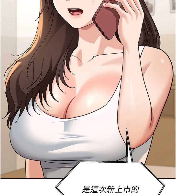 华尔街夜色第17話-對我怎樣都可以&hearts;