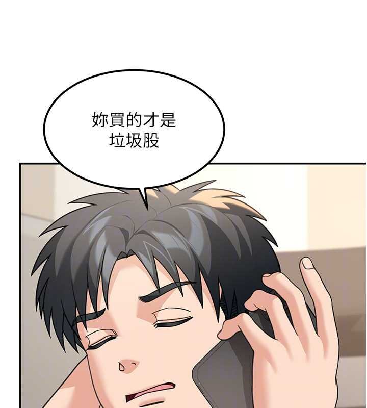 华尔街夜色第17話-對我怎樣都可以&hearts;