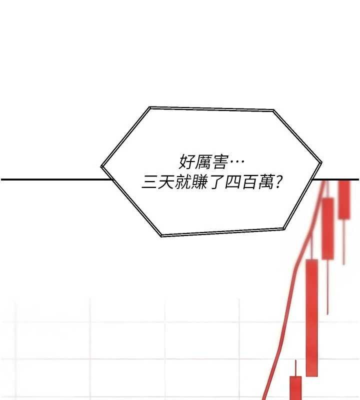 华尔街夜色第17話-對我怎樣都可以&hearts;