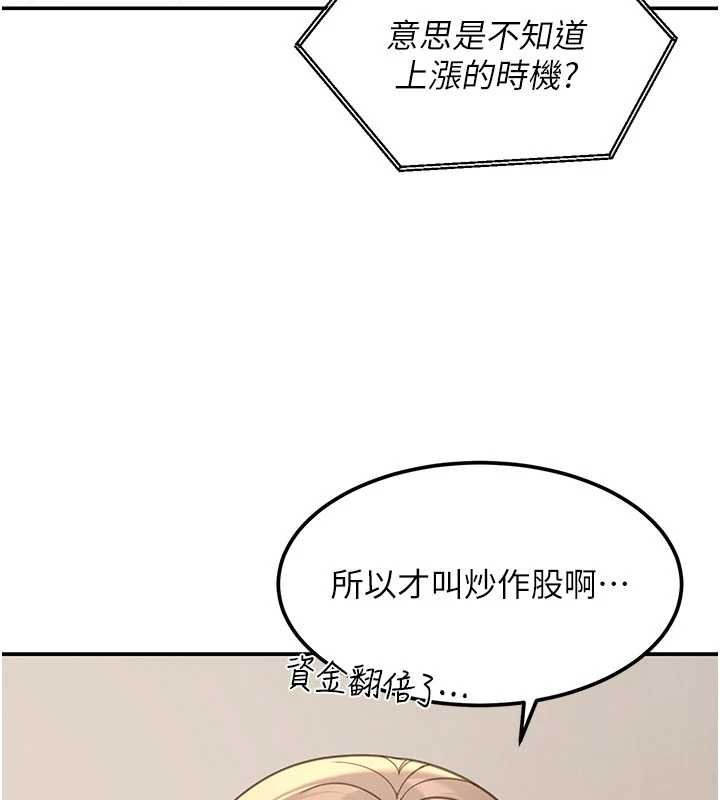 华尔街夜色第17話-對我怎樣都可以&hearts;