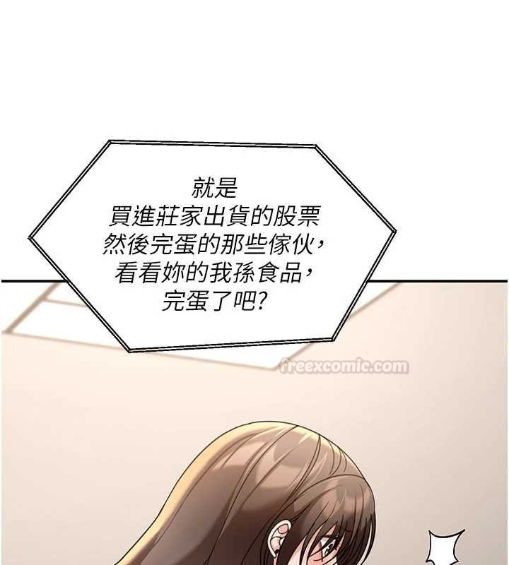 华尔街夜色第17話-對我怎樣都可以&hearts;