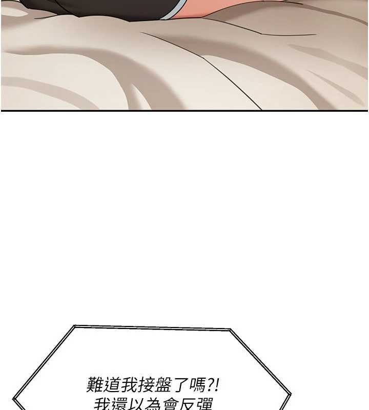 华尔街夜色第17話-對我怎樣都可以&hearts;