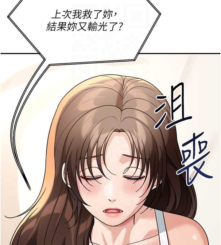 华尔街夜色第17話-對我怎樣都可以&hearts;