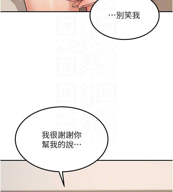 华尔街夜色第17話-對我怎樣都可以&hearts;