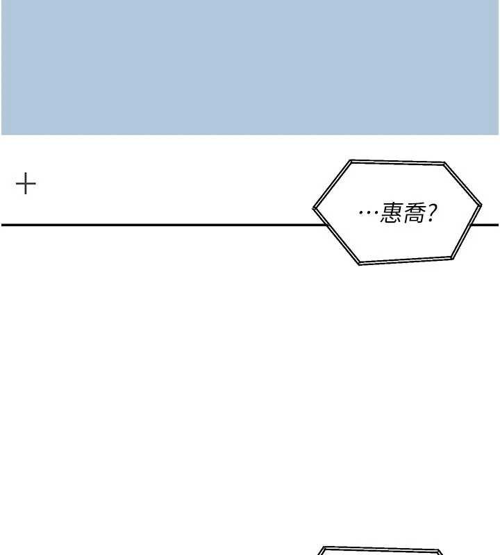 華爾街夜色第17話-對我怎樣都可以&hearts;