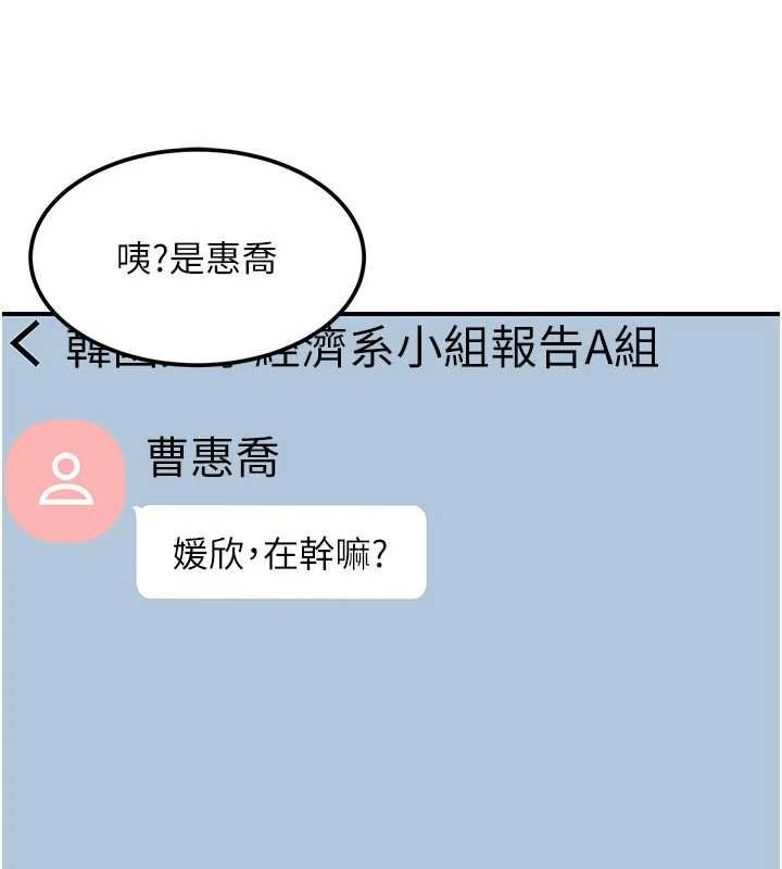 华尔街夜色第17話-對我怎樣都可以&hearts;
