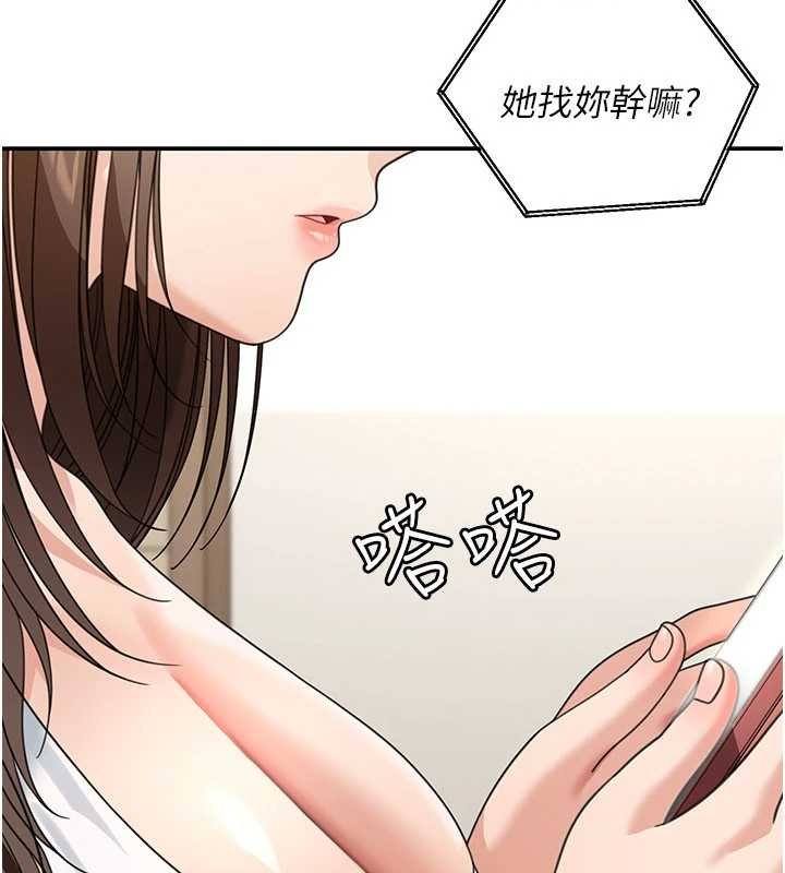 华尔街夜色第17話-對我怎樣都可以&hearts;