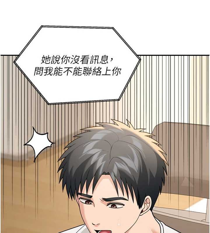 华尔街夜色第17話-對我怎樣都可以&hearts;