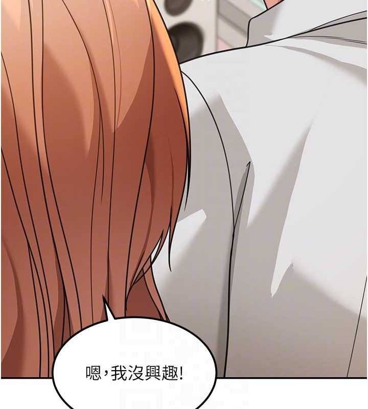 华尔街夜色第17話-對我怎樣都可以&hearts;