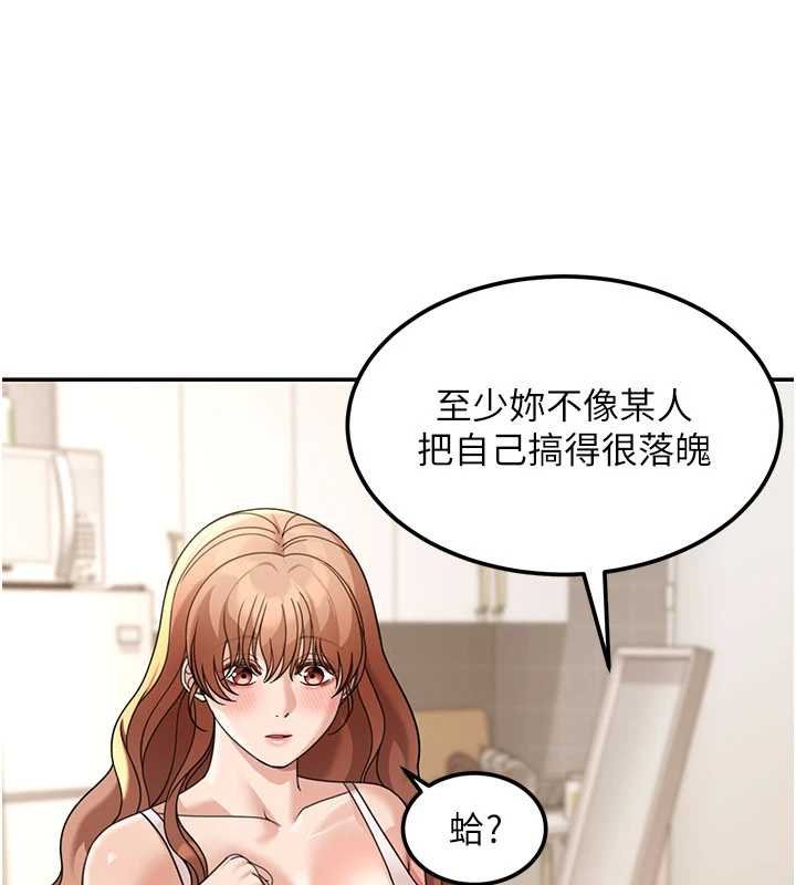 华尔街夜色第17話-對我怎樣都可以&hearts;