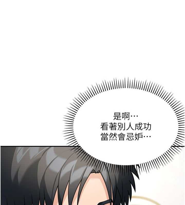 华尔街夜色第17話-對我怎樣都可以&hearts;