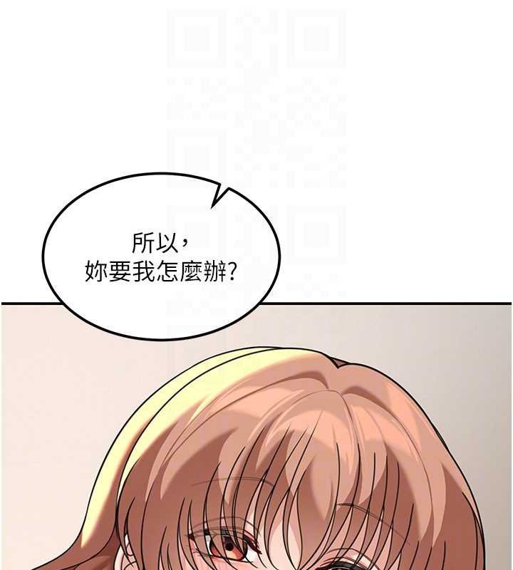 华尔街夜色第17話-對我怎樣都可以&hearts;