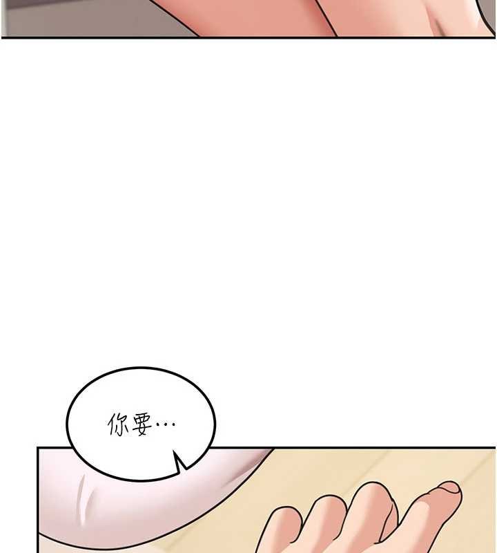 华尔街夜色第17話-對我怎樣都可以&hearts;