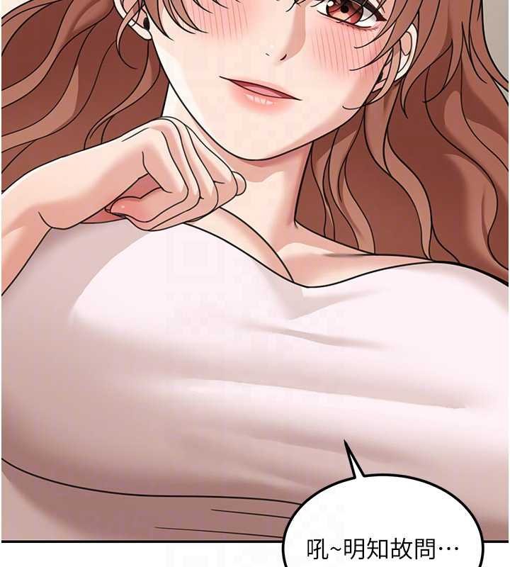 华尔街夜色第17話-對我怎樣都可以&hearts;