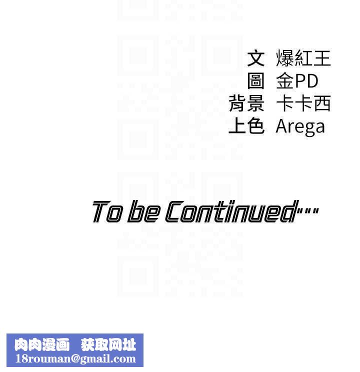 华尔街夜色第17話-對我怎樣都可以&hearts;