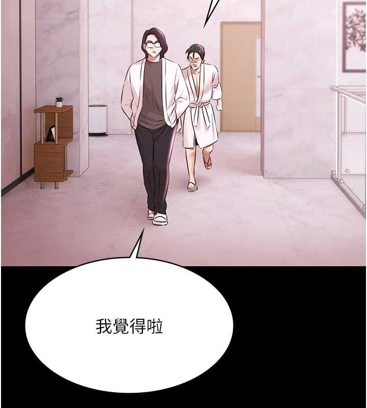 极乐泳池趴第28話-妳不就是來賣身的?