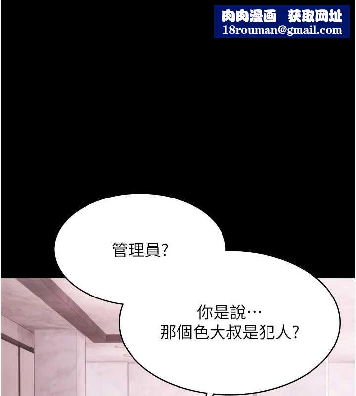 極樂泳池趴第28話-妳不就是來賣身的?