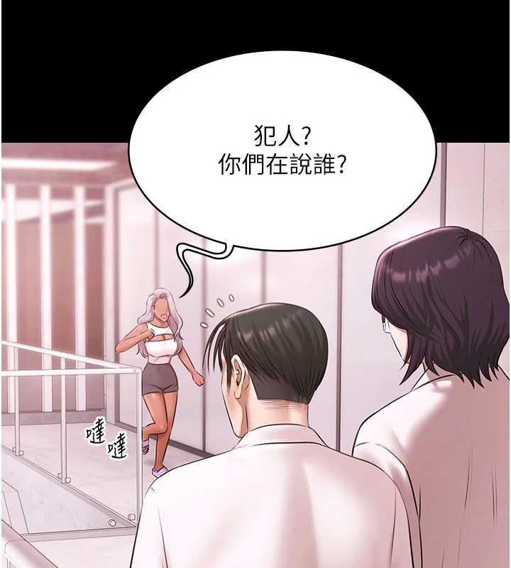 極樂泳池趴第28話-妳不就是來賣身的?