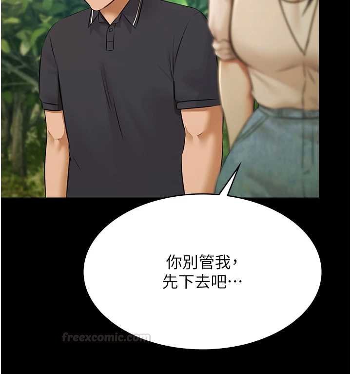 极乐泳池趴第28話-妳不就是來賣身的?