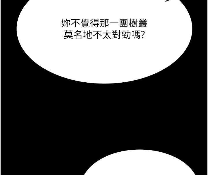 极乐泳池趴第28話-妳不就是來賣身的?