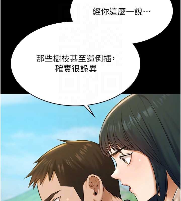 极乐泳池趴第28話-妳不就是來賣身的?