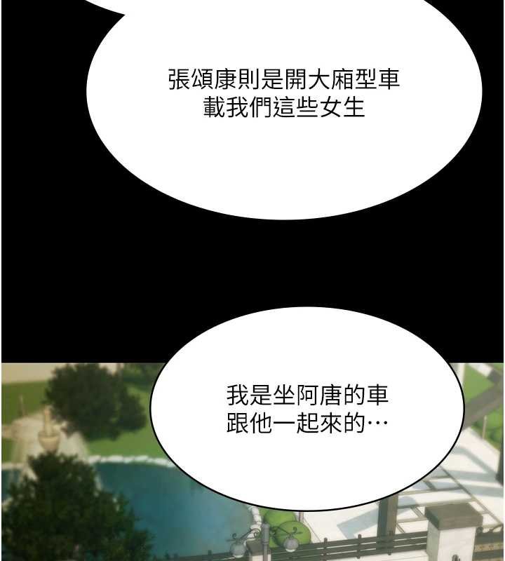 极乐泳池趴第28話-妳不就是來賣身的?