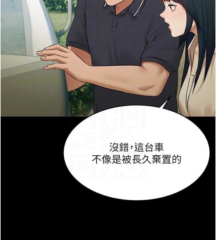 极乐泳池趴第28話-妳不就是來賣身的?