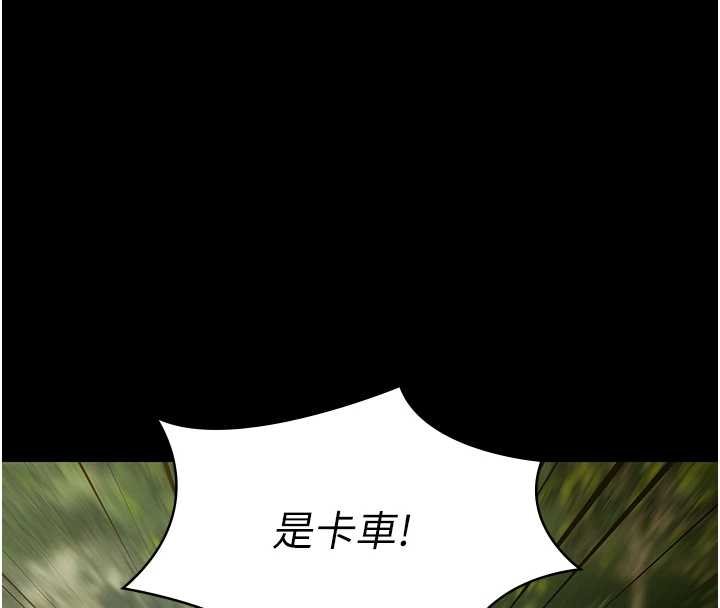 極樂泳池趴第28話-妳不就是來賣身的?