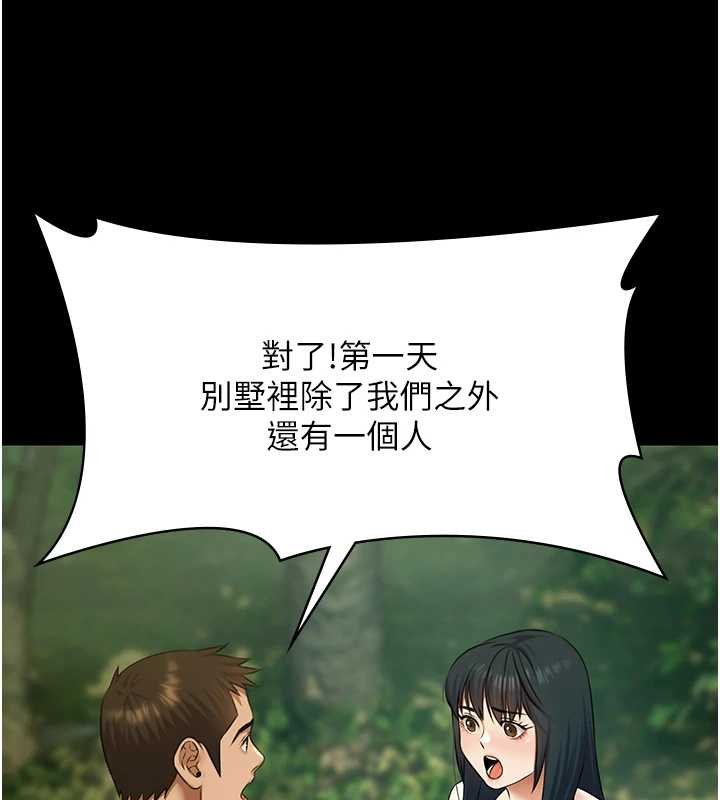 极乐泳池趴第28話-妳不就是來賣身的?