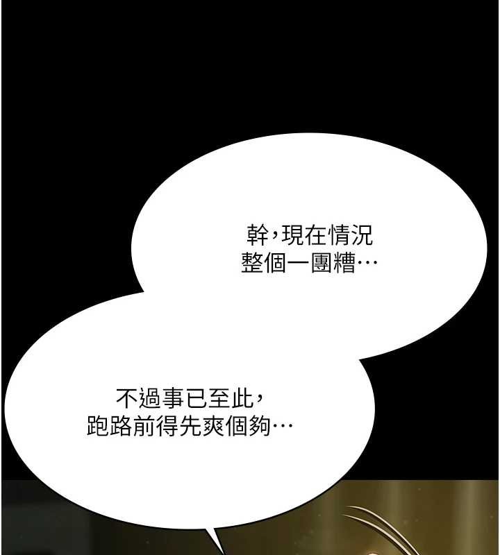 极乐泳池趴第28話-妳不就是來賣身的?