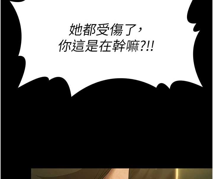 极乐泳池趴第28話-妳不就是來賣身的?