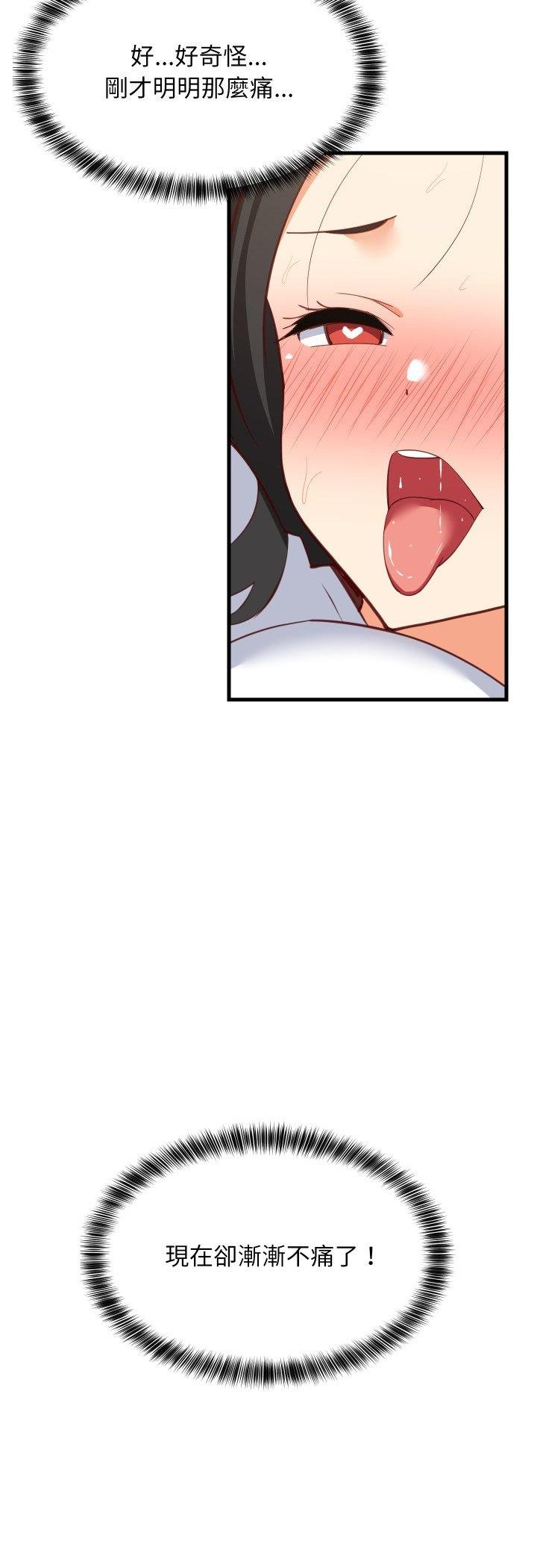 难缠姐妹偏要和我同居第89話