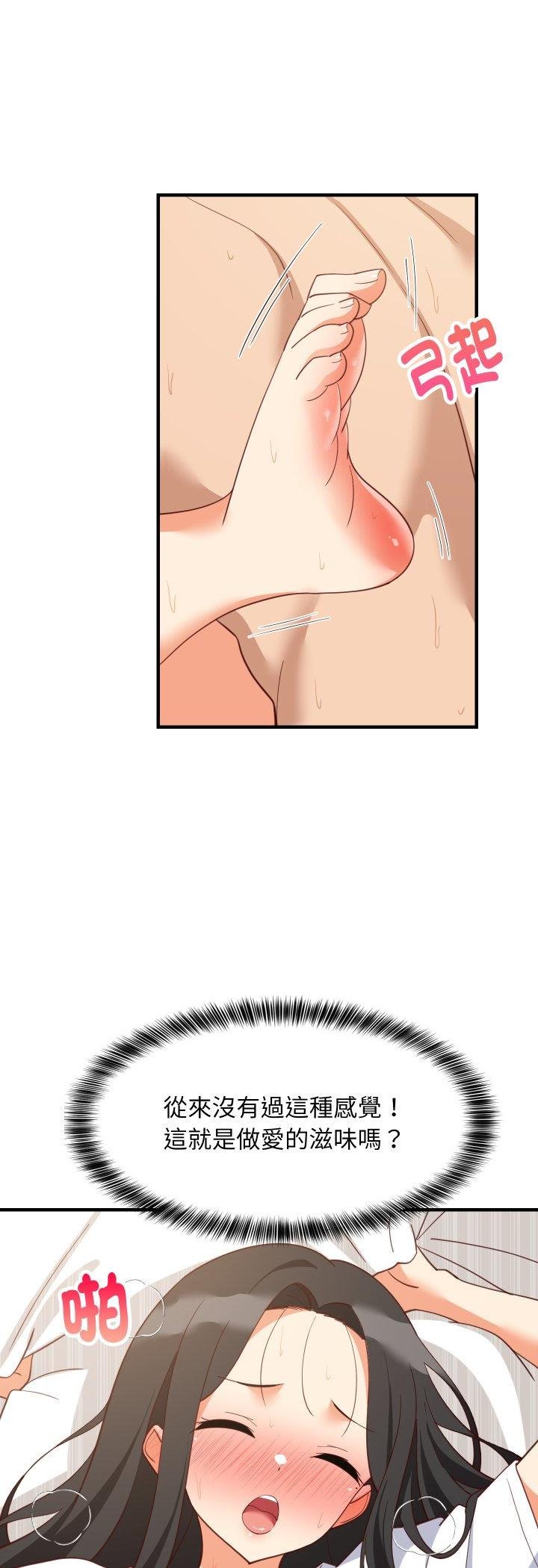 难缠姐妹偏要和我同居第89話