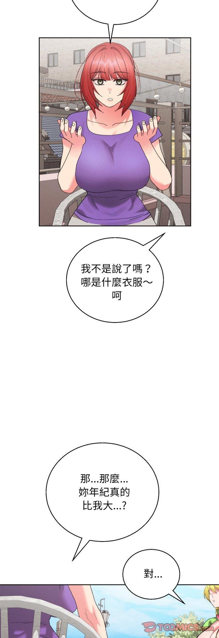 分身使我无限变强第38話
