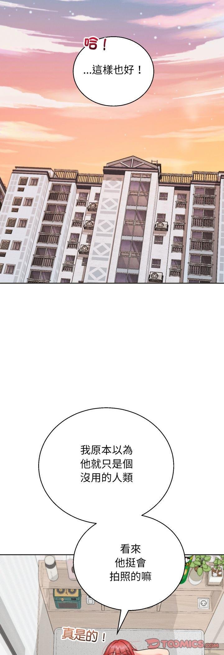 分身使我无限变强第38話