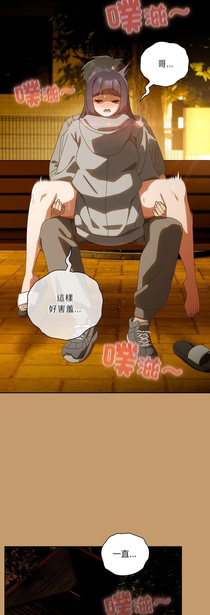 与众不同的兄妹第41話