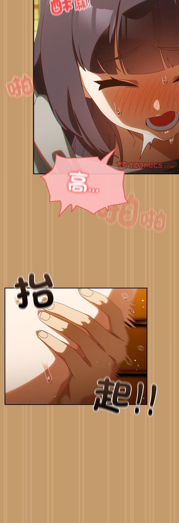 与众不同的兄妹第41話