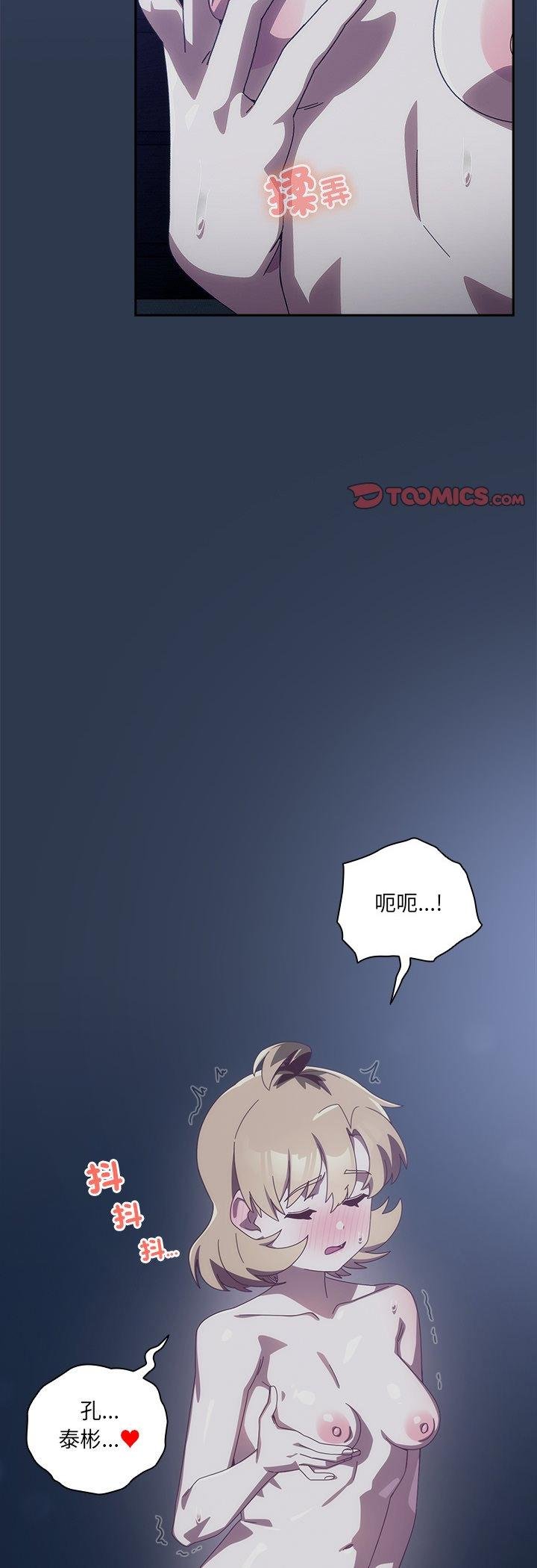 与众不同的兄妹第41話