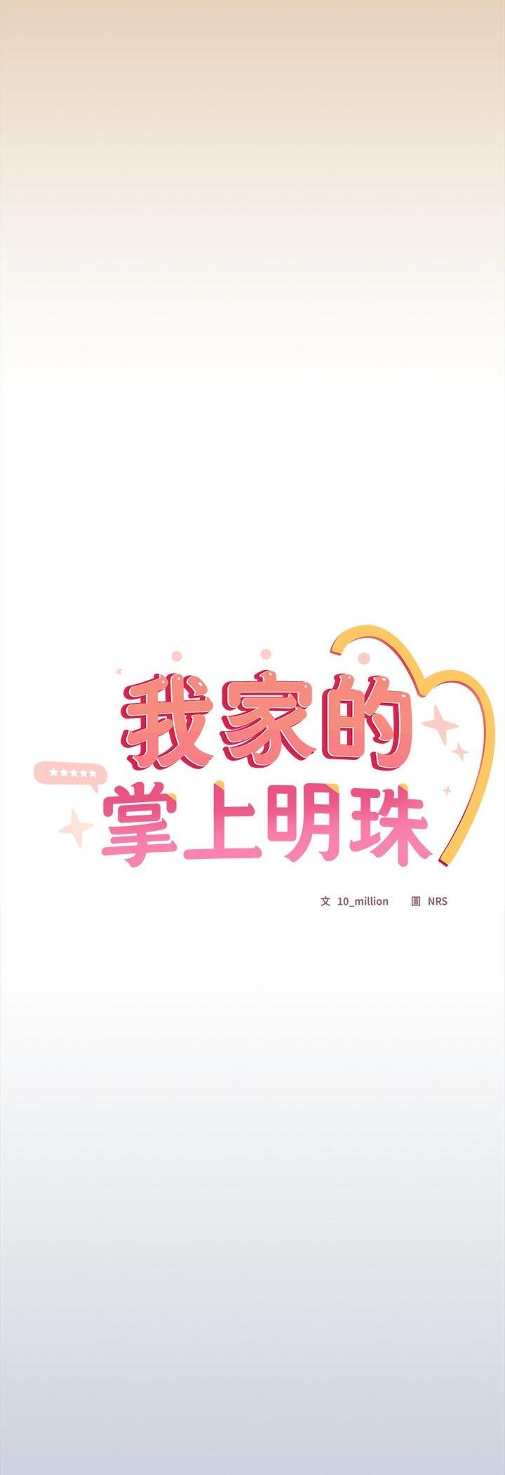 与众不同的兄妹第41話