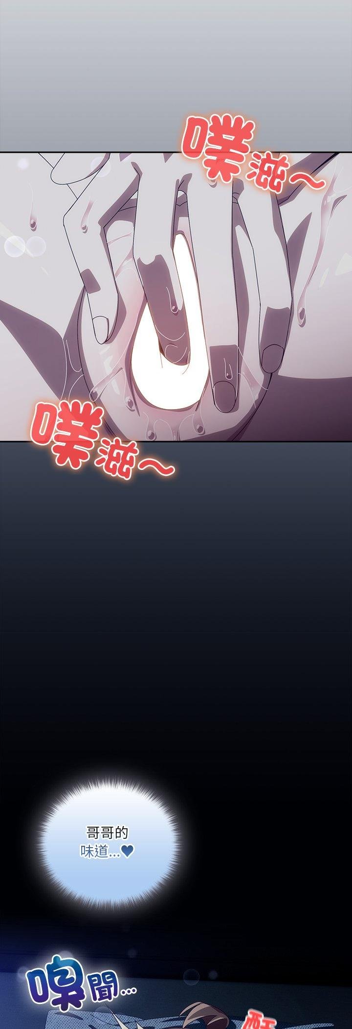 与众不同的兄妹第41話