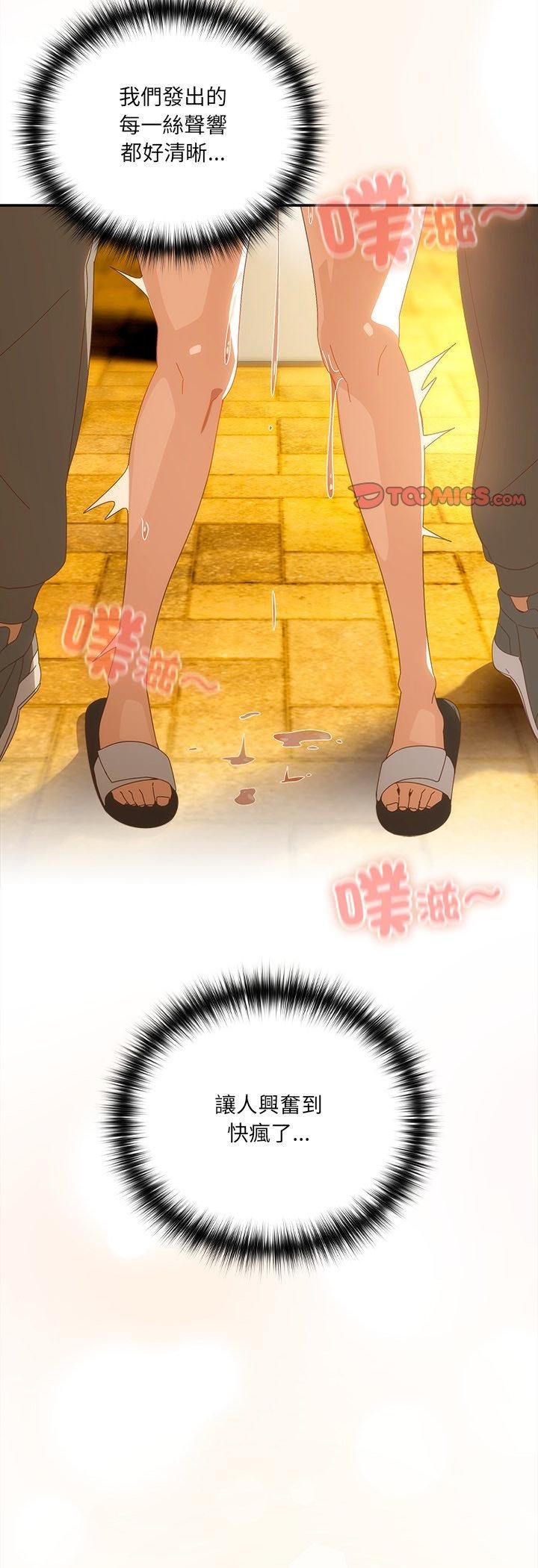 与众不同的兄妹第41話