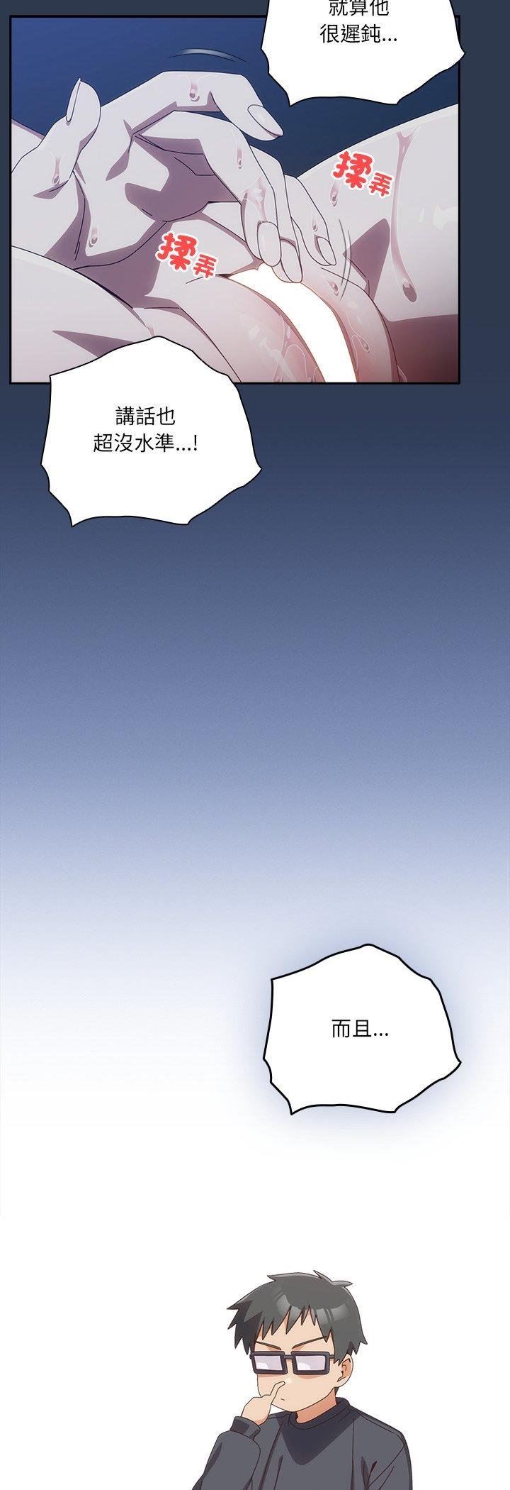 与众不同的兄妹第41話