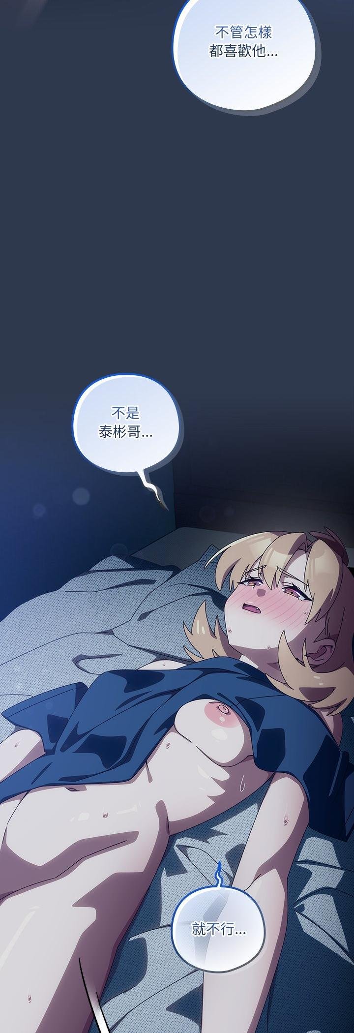 与众不同的兄妹第41話