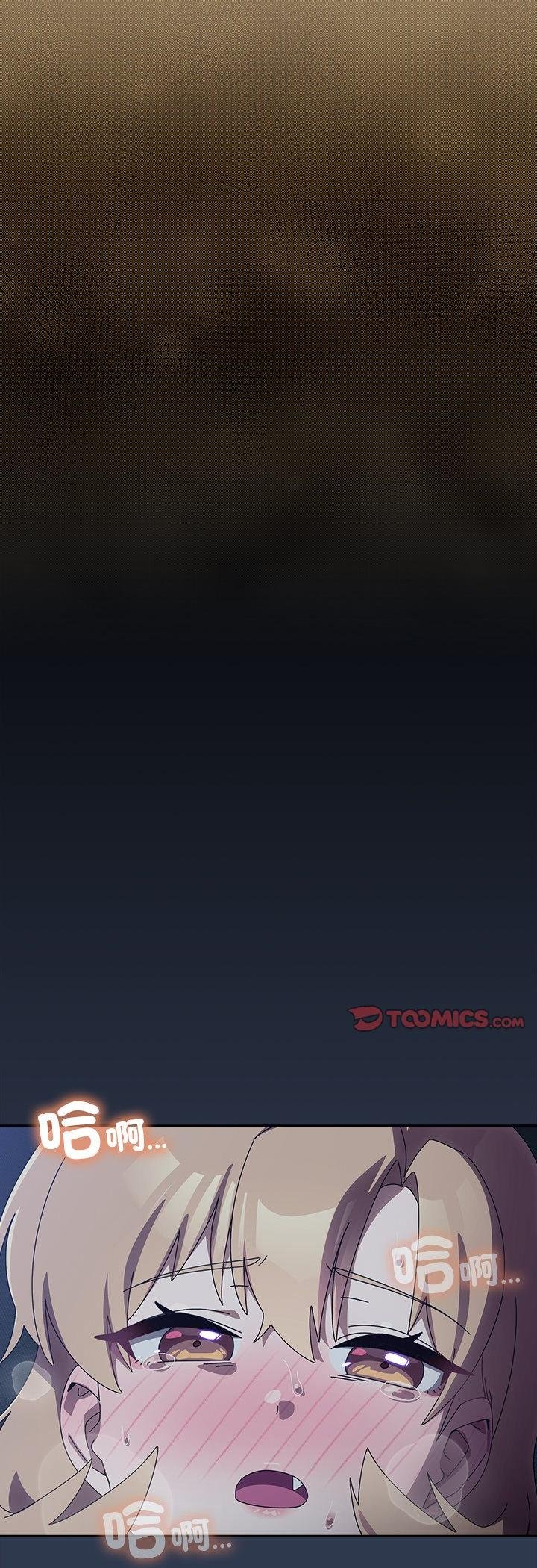 與眾不同的兄妹第41話