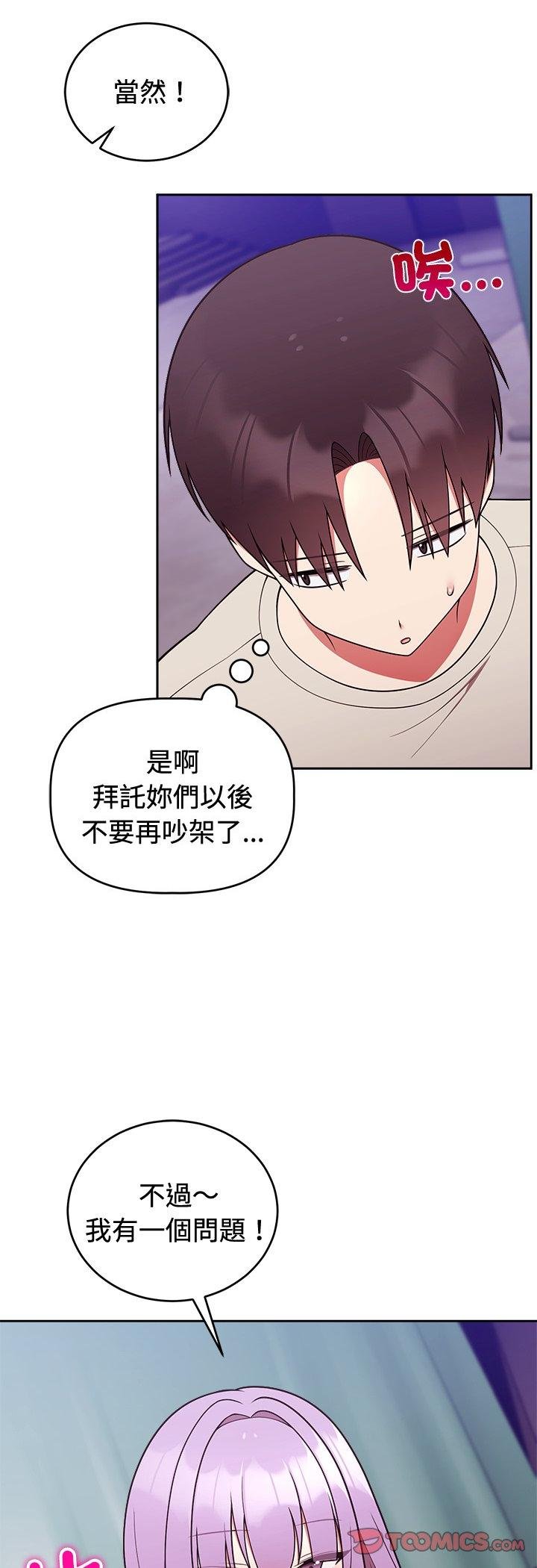 難言之秘第41話