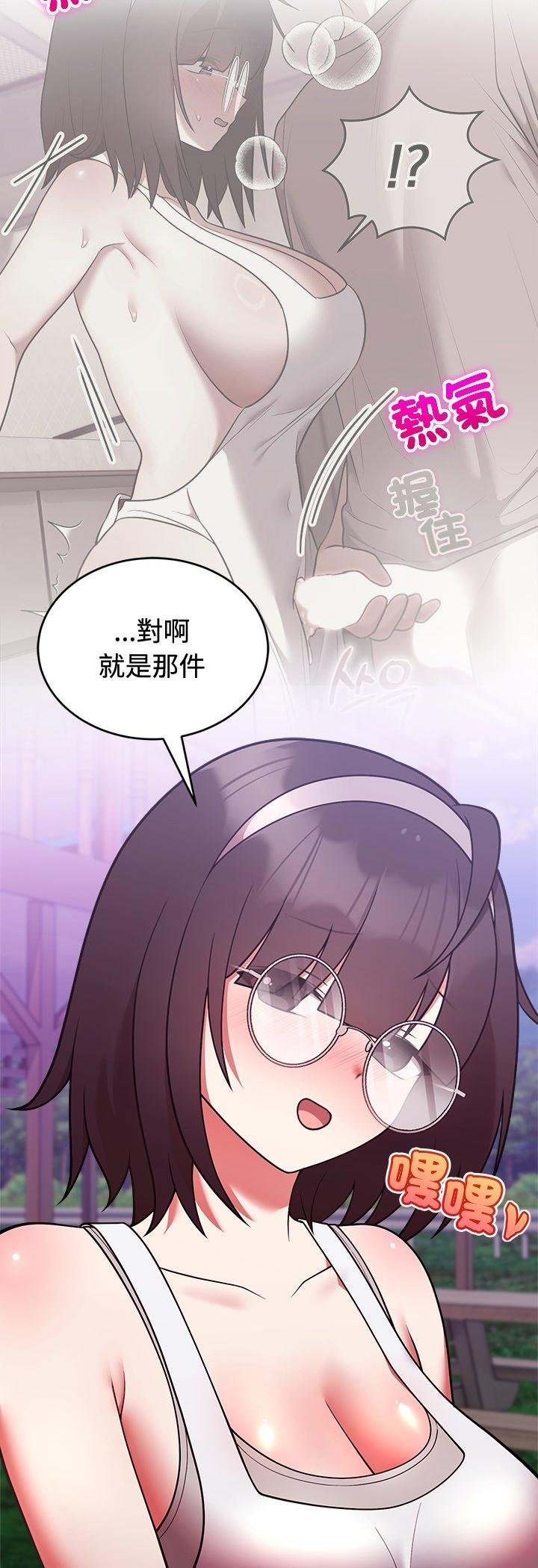 难言之秘第41話